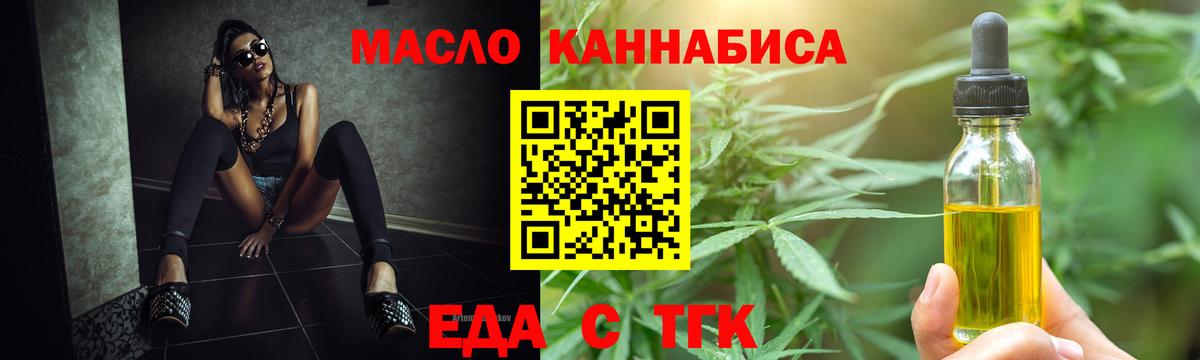 Волхов  Печенье с ТГК марихуана  Вход с VPN 