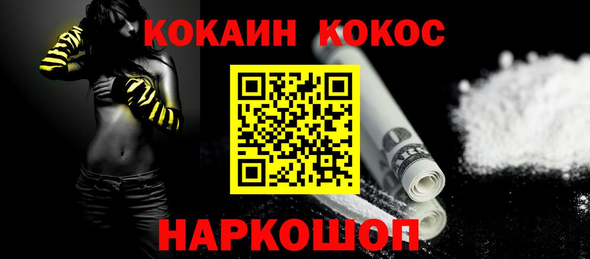 Волхов  Кокаин  КОКАИН Боливия  Вход с VPN  COCAIN 99% 