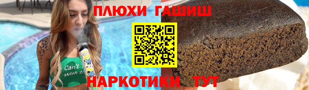 ГАШ хэш Волхов