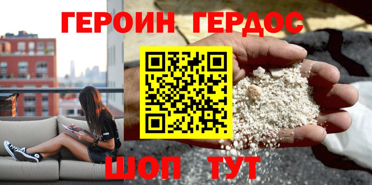 Героин VHQ Волхов