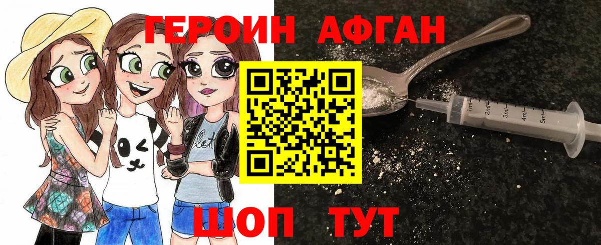 ГЕРОИН  ГЕРОИН VHQ  Вход с VPN  Волхов 
