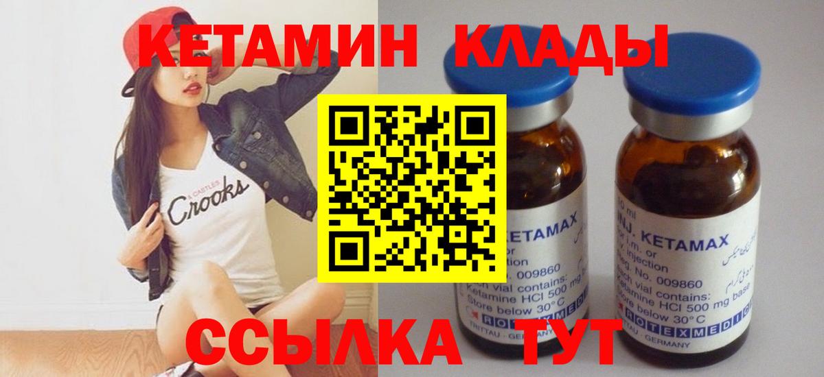 Волхов  КЕТАМИН VHQ  Вход с VPN  Кетамин VHQ 