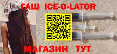 гашишное масло Ачхой-Мартан