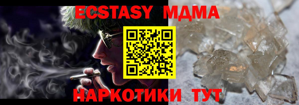 MDMA Molly  MDMA  Волхов  Вход с VPN 