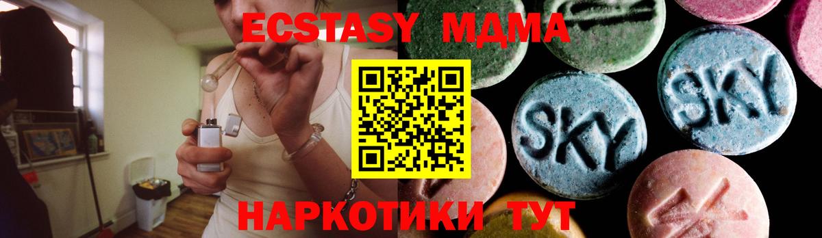 MDMA молли Волхов