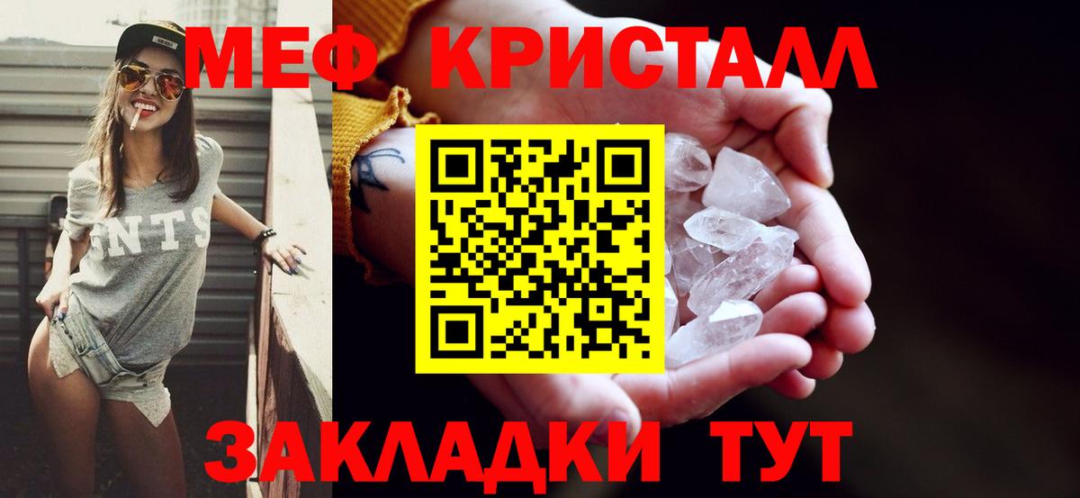 Меф мука  МЯУ-МЯУ кристаллы  Меф  Волхов  как найти закладки  Вход с VPN 
