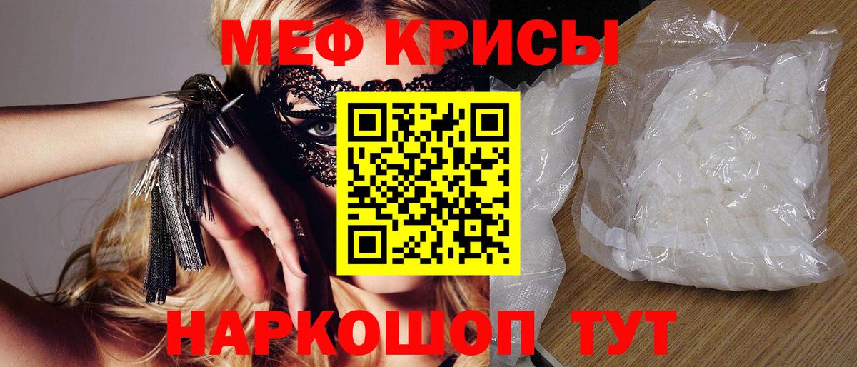 МЕФ кристаллы Волхов