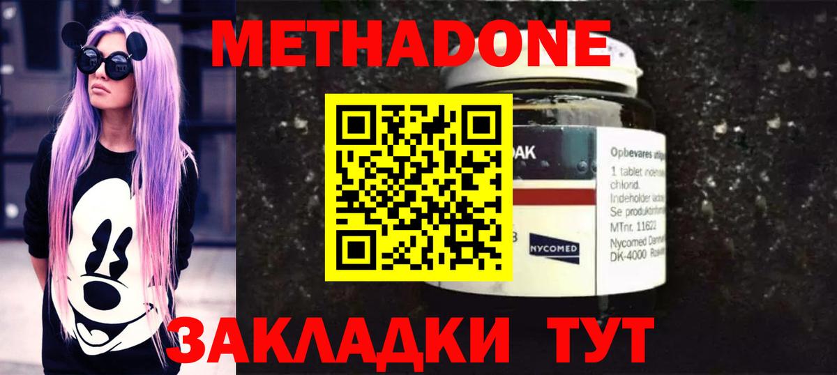 МЕТАДОН белоснежный  Вход с VPN  МЕТАДОН белоснежный  Волхов 