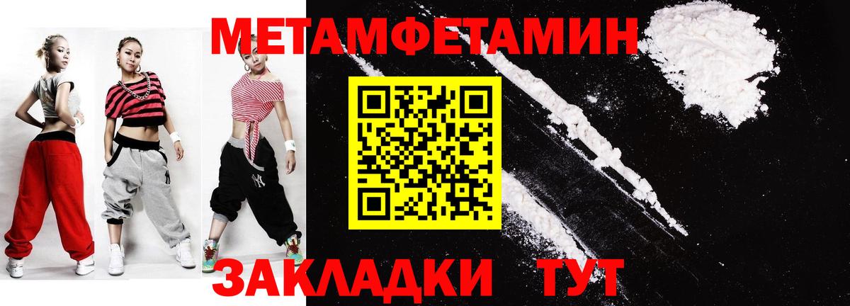 Первитин Methamphetamine  Первитин Methamphetamine  Вход с VPN  Волхов 