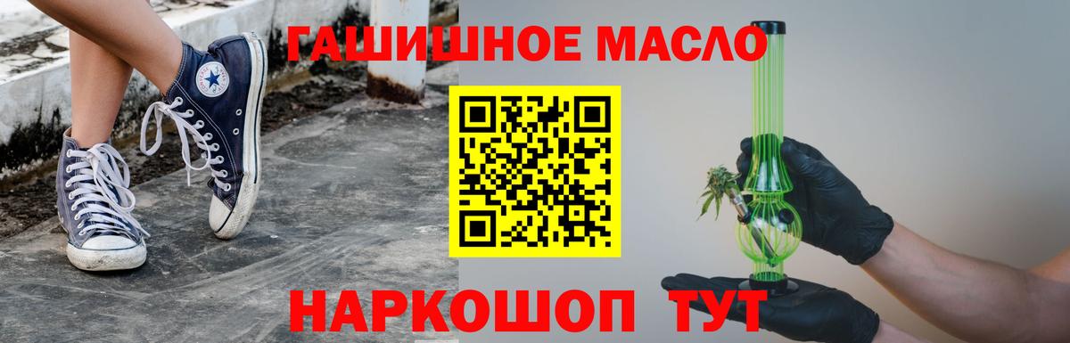 ТГК гашишное масло Волхов
